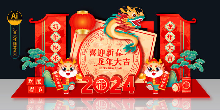 龍年美陳