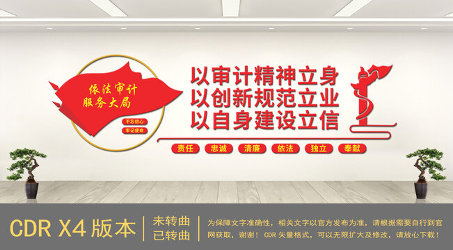 黨建文化墻