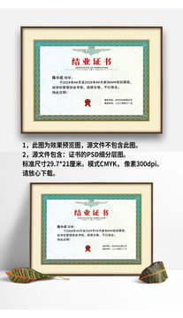 黃綠色歐式復(fù)古公司學(xué)校結(jié)業(yè)證書