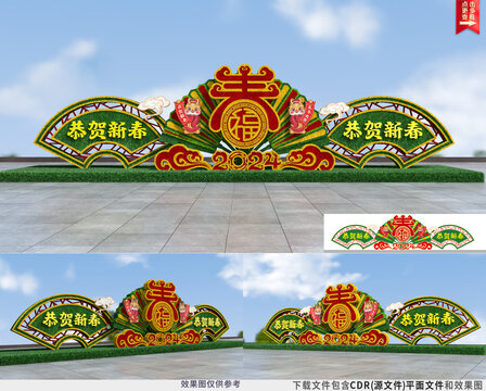 2024龍年春節(jié)綠雕