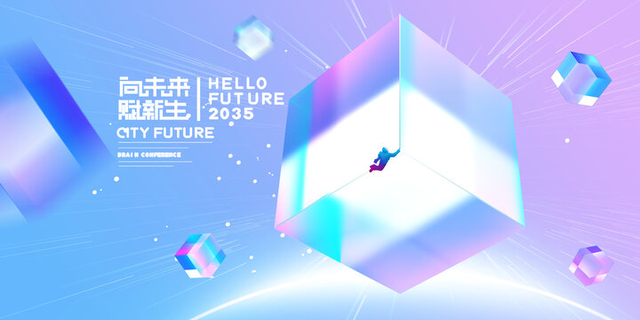 時尚炫彩漸變立方體KV主視覺