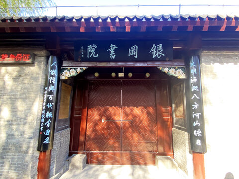 银冈书院