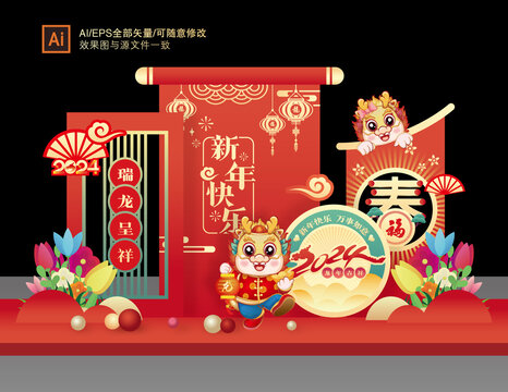 龍年美陳布置