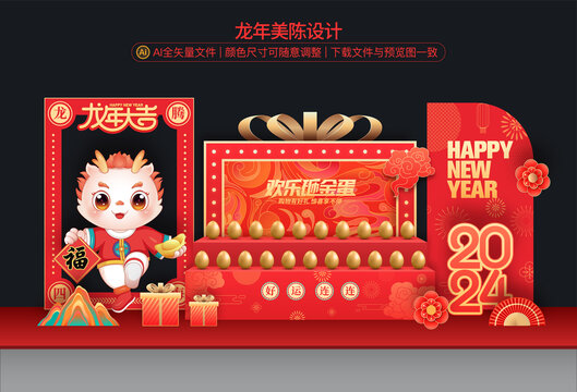 龍年砸金蛋美陳