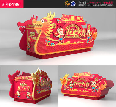 龍年彩車(chē)