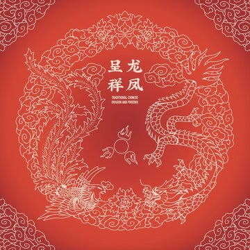 龍鳳呈祥紅底描金國潮禮盒矢量