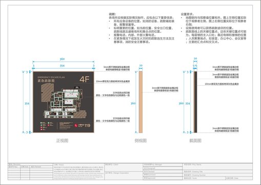 消防疏散图