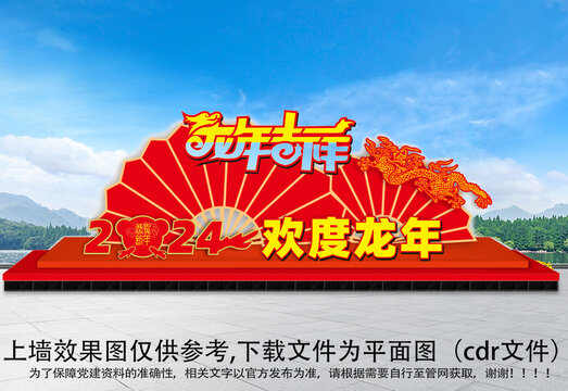 春節(jié)美陳雕塑