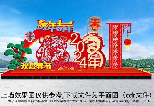龍年春節(jié)雕塑