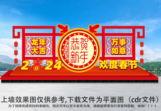 春節(jié)美陳雕塑