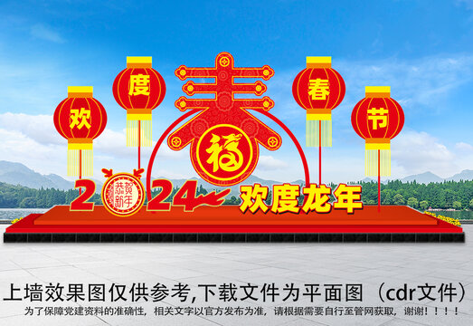 龍年花壇美陳造型