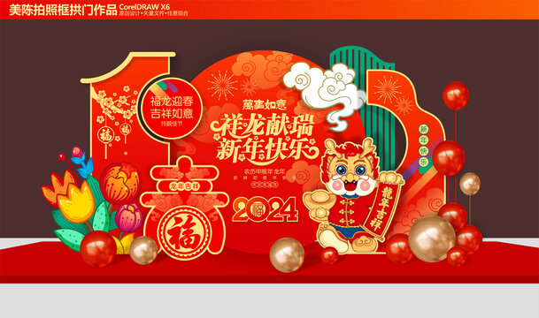 新年美陳布置