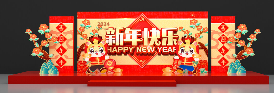 新年舞台