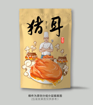 鹵味豬耳朵插畫包裝