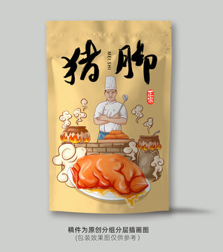 豬蹄插畫包裝