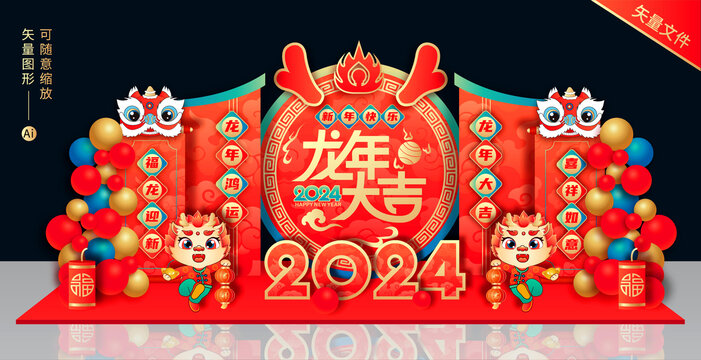龍年美陳
