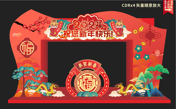 龍年拱門