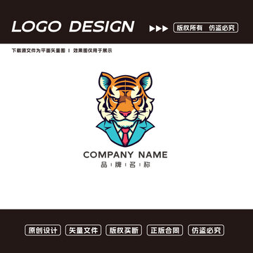 卡通老虎logo