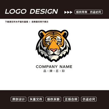 卡通老虎logo标志