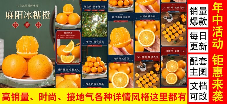 麻陽(yáng)冰糖橙詳情