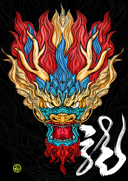 中國(guó)龍