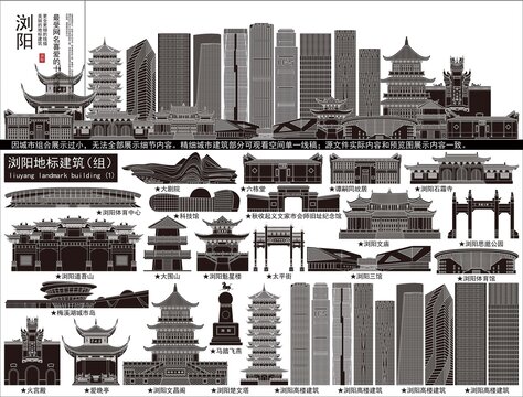 瀏陽