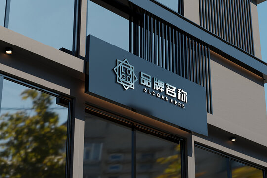 门店LOGO效果样机