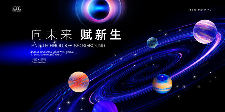 元宇宙科技主視覺(jué)