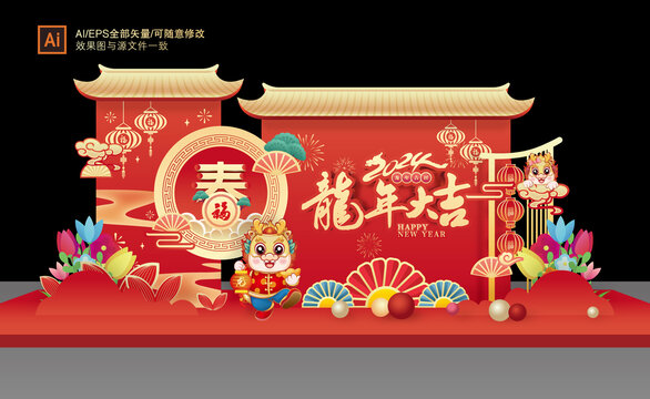 龍年美陳