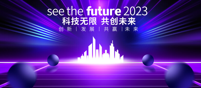 科技主視覺