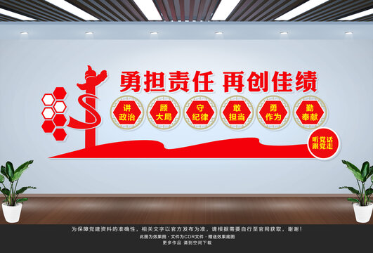 勇?lián)?zé)任再創(chuàng)佳績