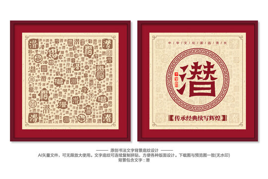 潛