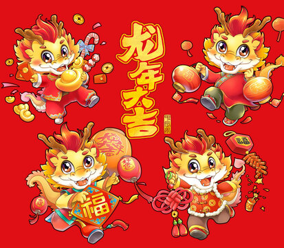 龍年卡通龍年大吉