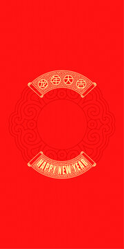 新年封面海報(bào)