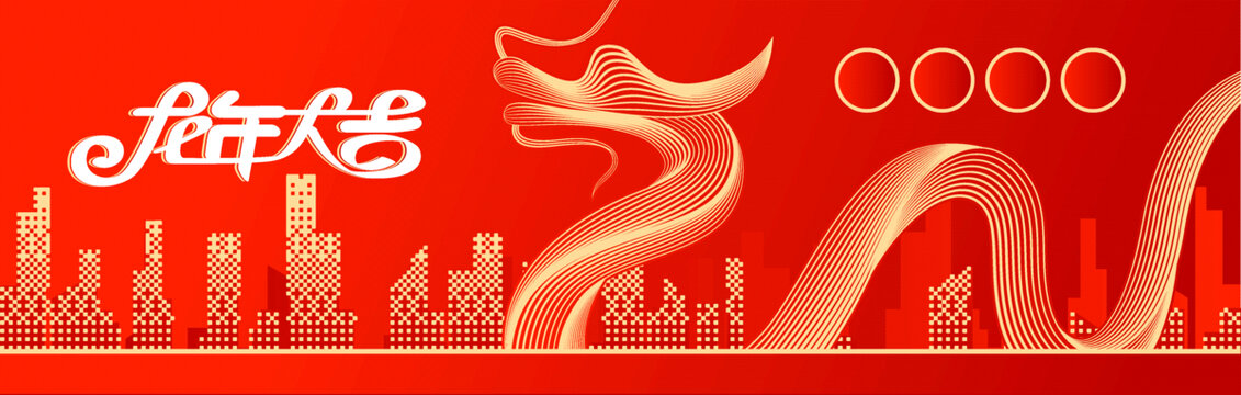 龍年大吉抽象藝術(shù)紅色城市海報(bào)