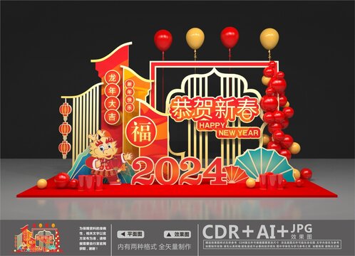 新年美陳