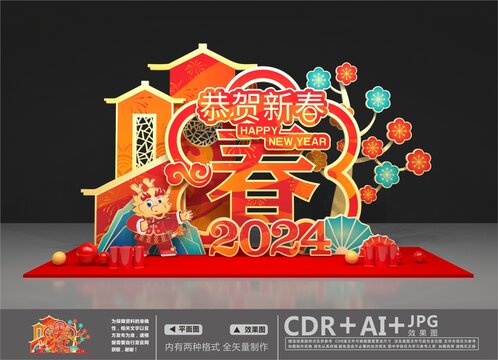 龍年商場美陳