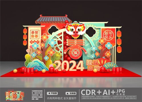 龍年美陳