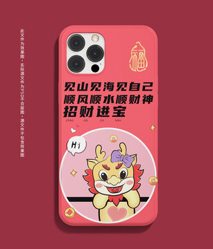 龍年