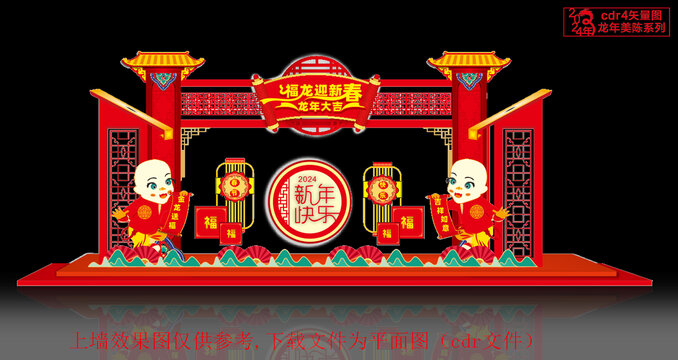 龍年新年拱門(mén)