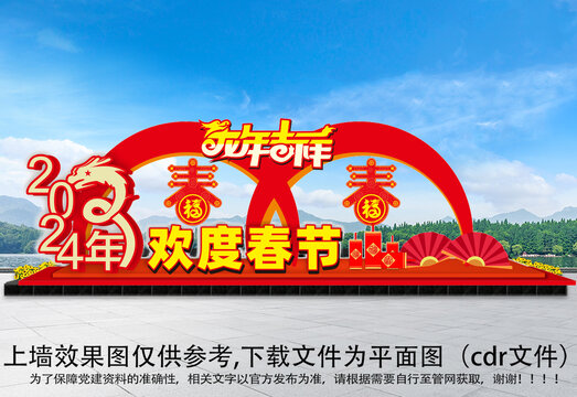 龍年春節(jié)雕塑