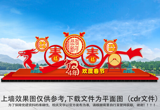 龍年春節(jié)雕塑