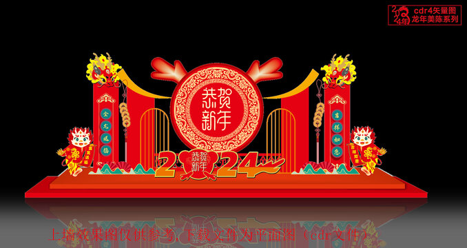 新年美陳