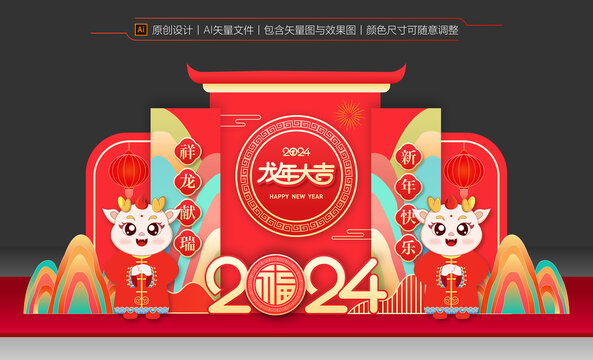 龍年美陳布置