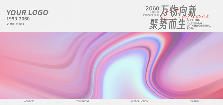 KV主視覺(jué)主畫(huà)面粉色抽象背景