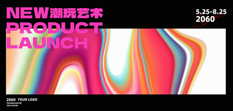KV主視覺主畫面炫彩抽象背景