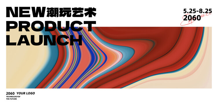 KV主視覺主畫面抽象復(fù)古背景