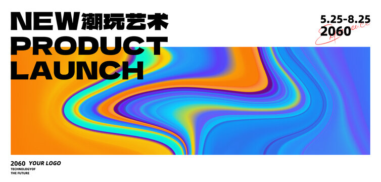 時尚活動炫彩漸變抽象背景