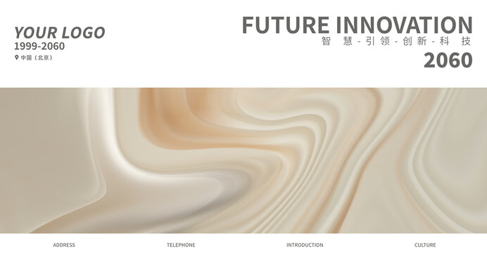 新品發(fā)布會(huì)香檳色抽象背景