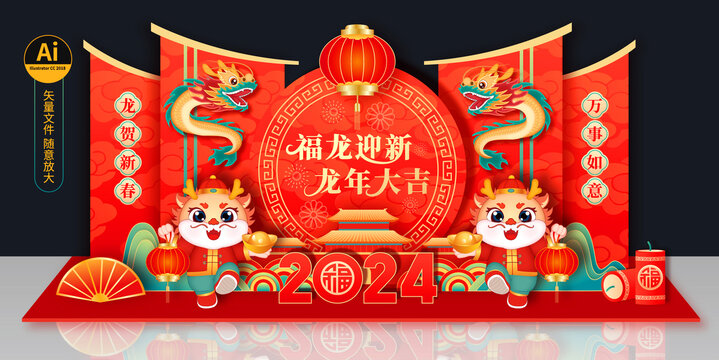 龍年美陳